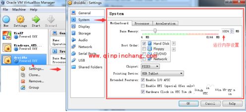 海马玩模拟器Droid4X :修改运行内存的方法