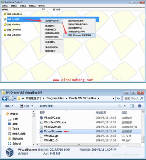 海马玩模拟器Droid4X :修改运行内存的方法