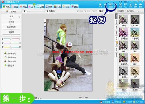 美图秀秀:街头涂鸦风的打造