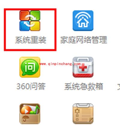 360安全卫士重装系统图文步骤