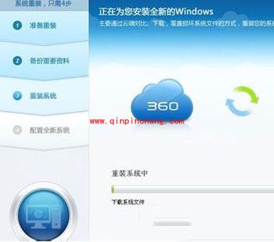 360安全卫士重装系统图文步骤