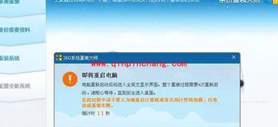 360安全卫士重装系统图文步骤