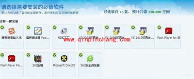 360安全卫士重装系统图文步骤