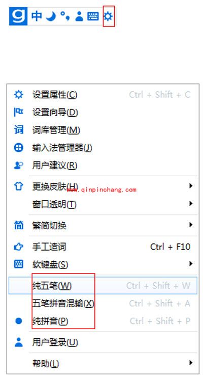 光速输入法教程之五笔拼音混输