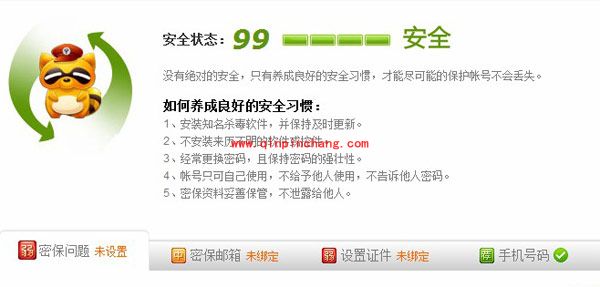 两种办法,帮你找回丢失的YY密码