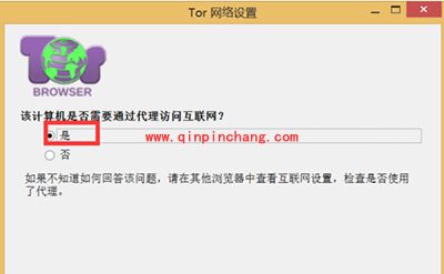 洋葱浏览器怎么用?洋葱浏览器的下载、使用方法