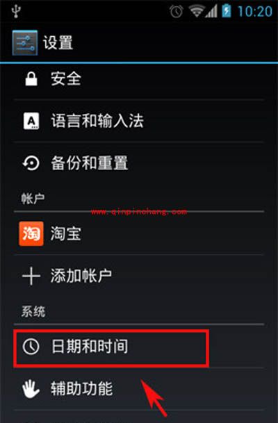 手机日期和时间自动更新的小方法