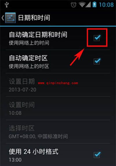 手机日期和时间自动更新的小方法