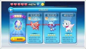 天天酷跑中哪只宠物最牛逼?