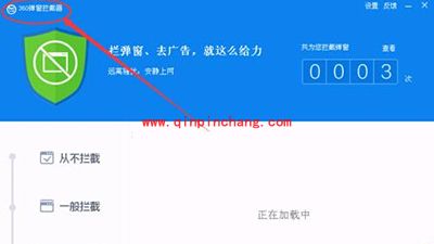 360杀毒怎么进行垃圾广告拦截