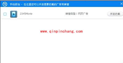 360杀毒怎么进行垃圾广告拦截