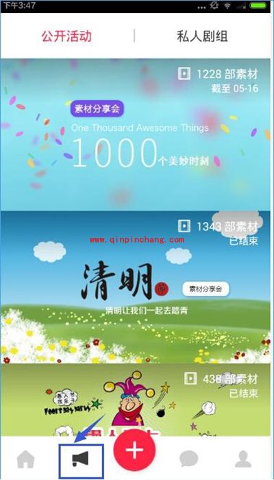 彩视怎么拍视频