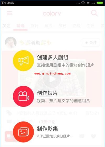 彩视怎么拍视频