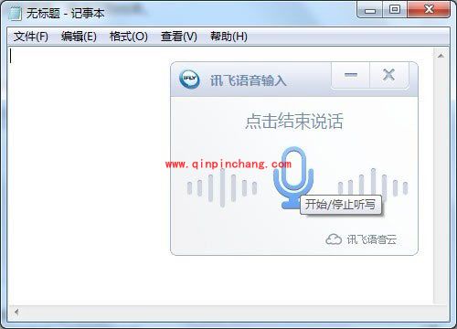 讯飞语音输入法PC版正确使用方法是什么