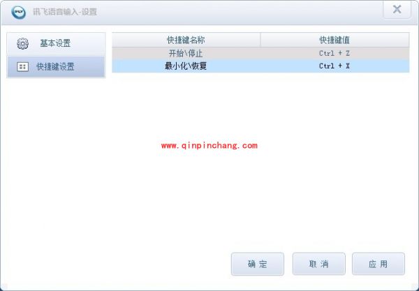 讯飞语音输入法PC版正确使用方法是什么