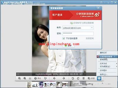 美图看看微博应用：一键分享《一不小心爱上你》剧照