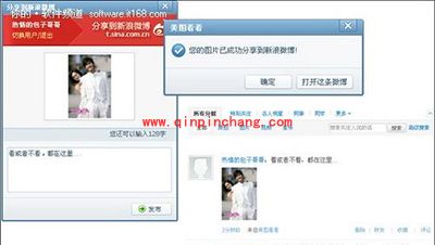 美图看看微博应用：一键分享《一不小心爱上你》剧照