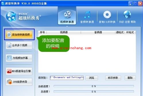 两招给视频配上绝妙声音
