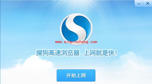 搜狗12306助手秒杀五一&ldquo;特价票&rdquo;