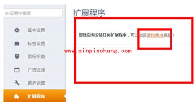 猎豹浏览器页面自动刷新功能的设置方法