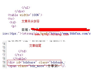 火车头采集器使用教程