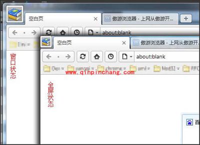 引入HTML5特性支持的傲游浏览器3体验