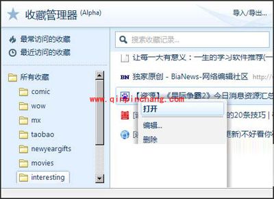 引入HTML5特性支持的傲游浏览器3体验