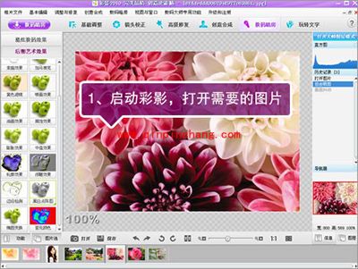 彩影怎么做出黑白颗粒效果