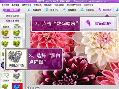 彩影怎么做出黑白颗粒效果