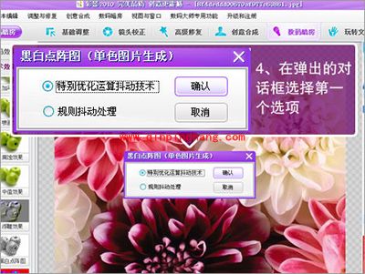 彩影怎么做出黑白颗粒效果