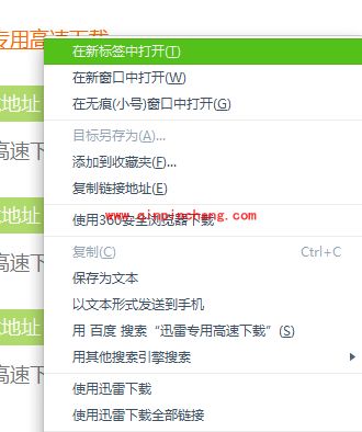 迅雷7教程之如何下载及功能