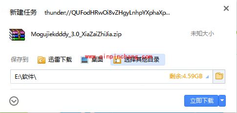 迅雷7教程之如何下载及功能