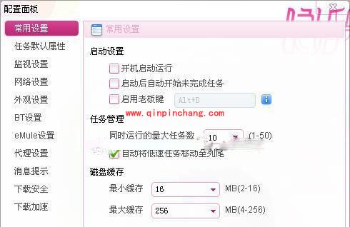 迅雷7教程之如何下载及功能