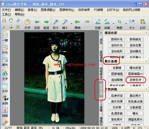 iSee图片专家让你一分钟化身鬼魅