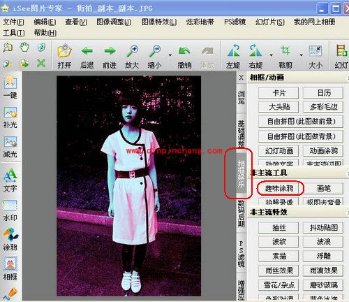 iSee图片专家让你一分钟化身鬼魅