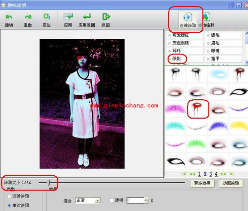 iSee图片专家让你一分钟化身鬼魅