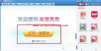 美图秀秀制作一寸照图文步骤