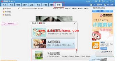美图秀秀制作一寸照图文步骤