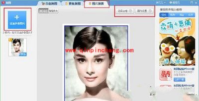 美图秀秀制作一寸照图文步骤