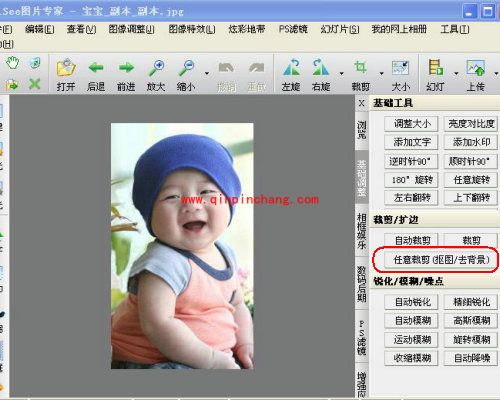 iSee图片专家如何制作天使宝宝照片