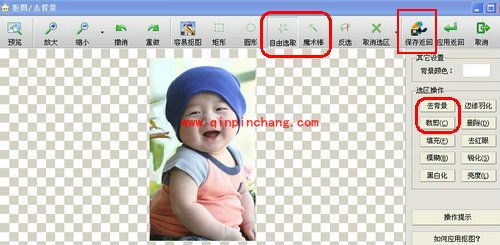iSee图片专家如何制作天使宝宝照片