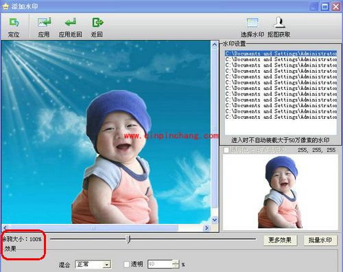 iSee图片专家如何制作天使宝宝照片