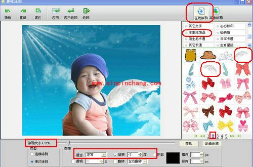 iSee图片专家如何制作天使宝宝照片