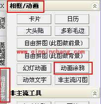 iSee图片专家如何制作天使宝宝照片
