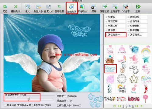 iSee图片专家如何制作天使宝宝照片