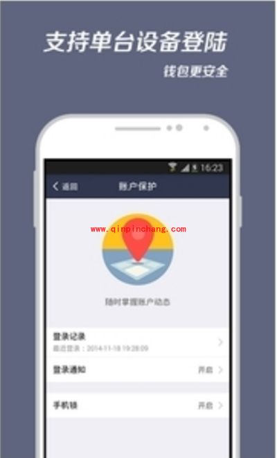 余额宝电脑客户端的安装方法