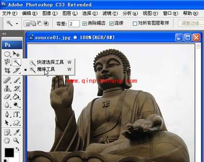photoshop魔棒工具
