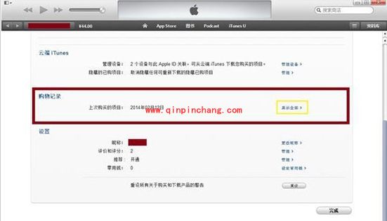 超详细的App Store两种退款流程