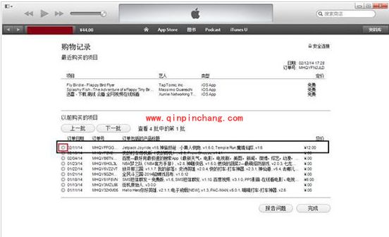 超详细的App Store两种退款流程