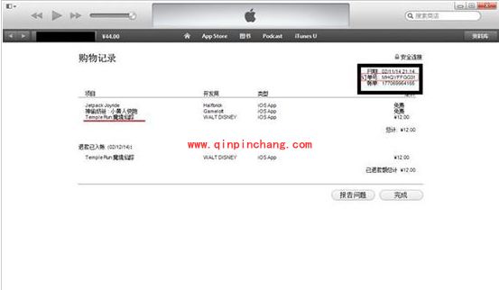 超详细的App Store两种退款流程